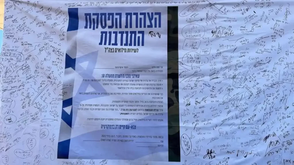 lettera capi protesta a netanyahu
